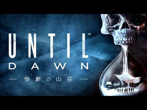 恐怖の山荘に閉じ込められた男女8人を何人救えるか!?【Until Dawn 実況】#1