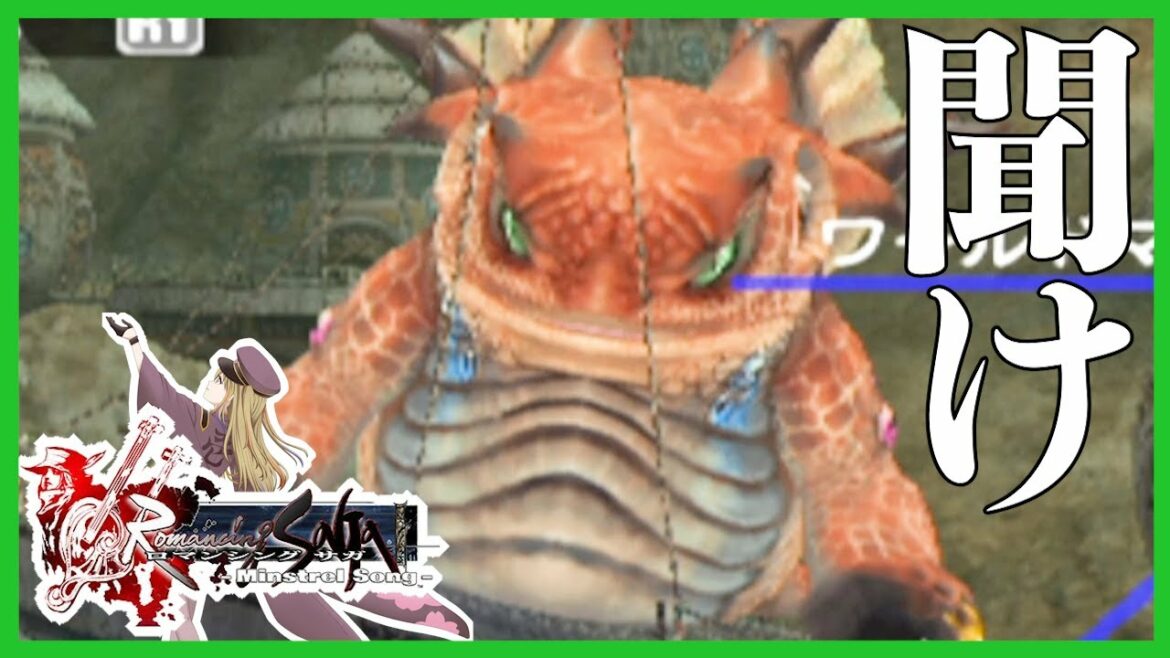 【ミンサガ】ジュエルビーストの柱を壊してウエストエンドを救いたい初見プレイ【ロマンシング サガ ミンストレルソング】ジャミル #5