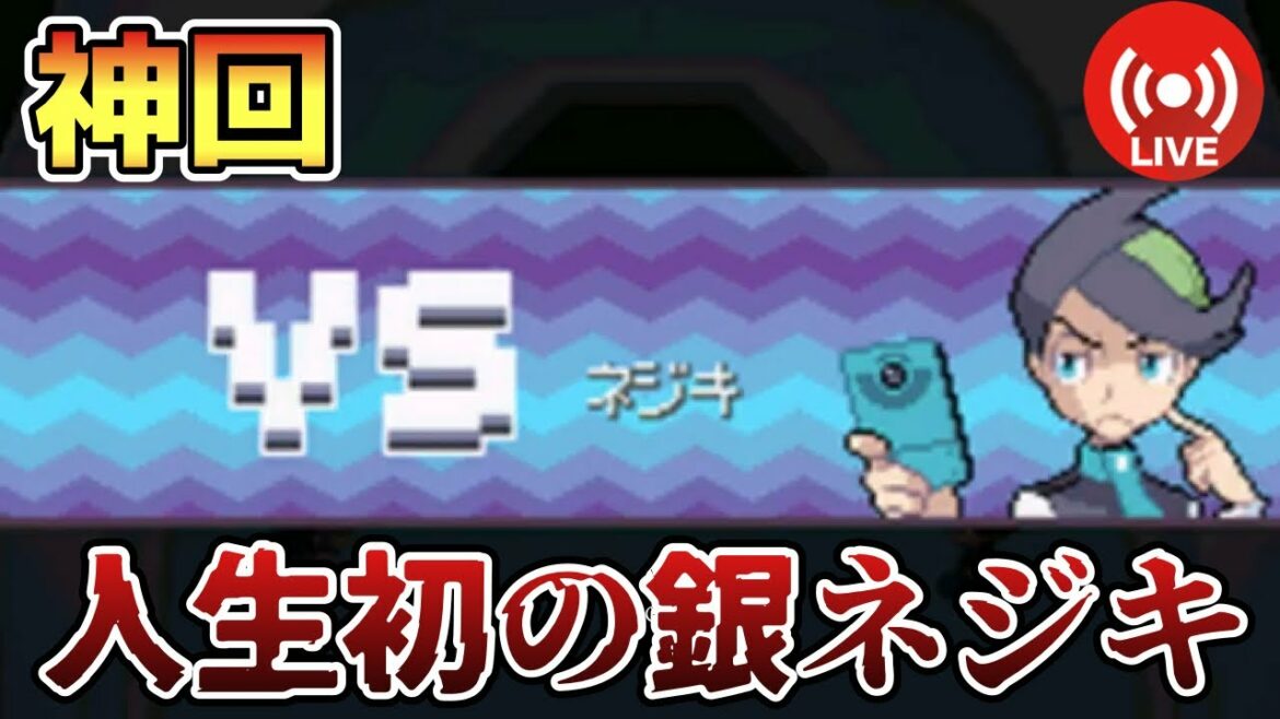 【奇跡の連発】人生初の銀ネジキ【ポケモンプラチナ/金ネジキに挑むバトルファクトリー】