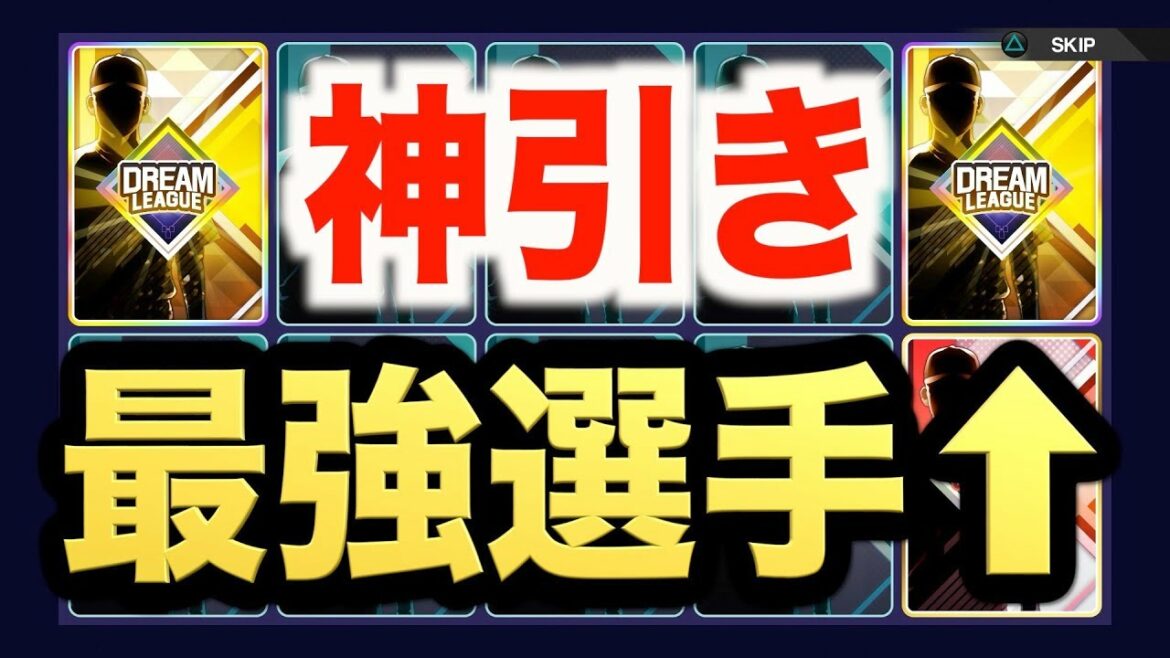 【プロスピ2019】現役最強選手登場の神引き!ドリームリーグのバリュースカウトが神ガチャ過ぎる!【ドリームリーグ】【プロ野球スピリッツ2019】【AKI GAME TV】