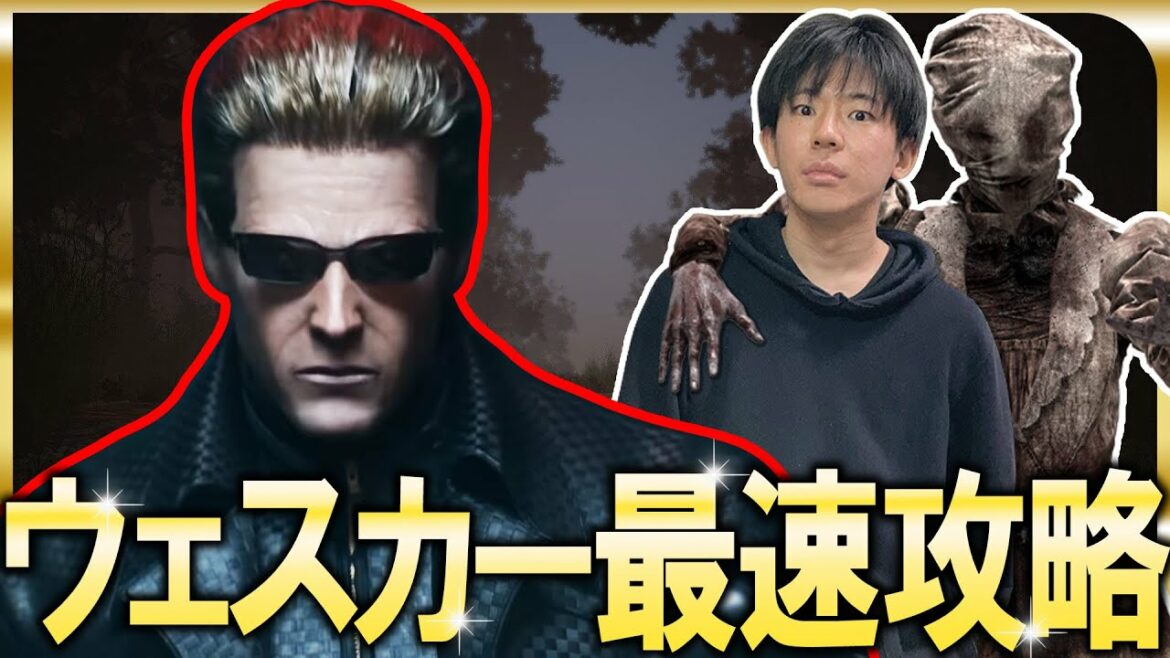 キラーガチ勢によるウェスカー最速攻略配信→モンハンライス #239【DBD/デッドバイデイライト】