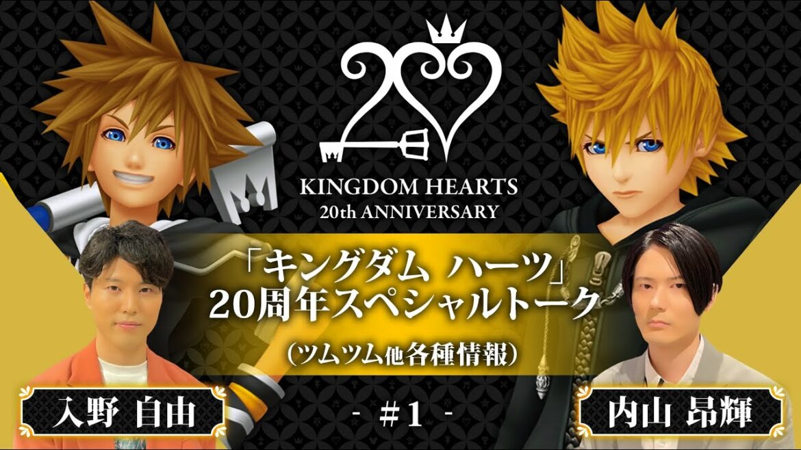 【キングダム ハーツ】20周年スペシャルトーク(ツムツム他各種情報) #1