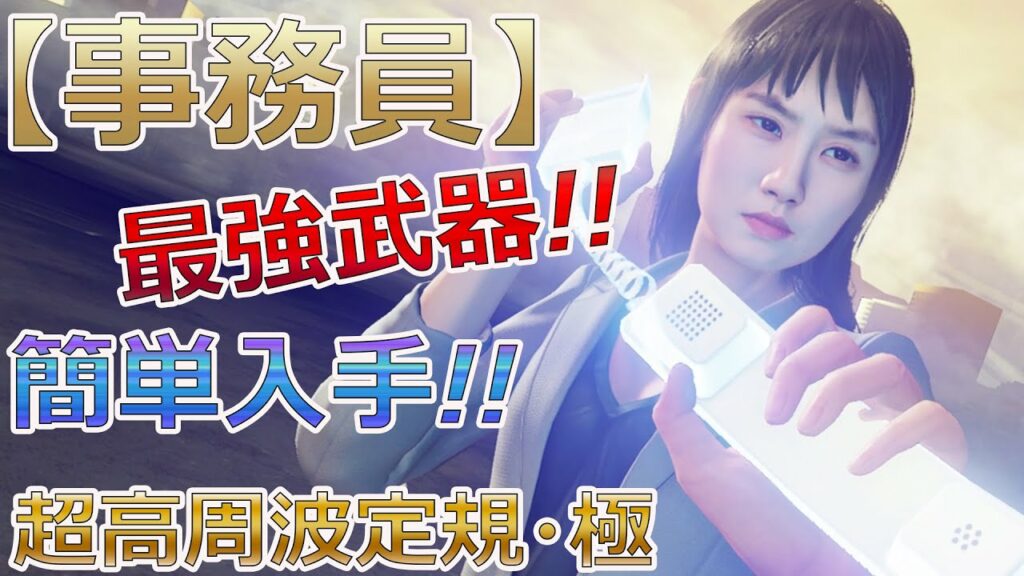 【龍が如く7 】最強武器の入手方法 作り方解説!! 「事務員編」 素材の場所や個数を徹底網羅!! 超高周波定規・極 を簡単作成!!