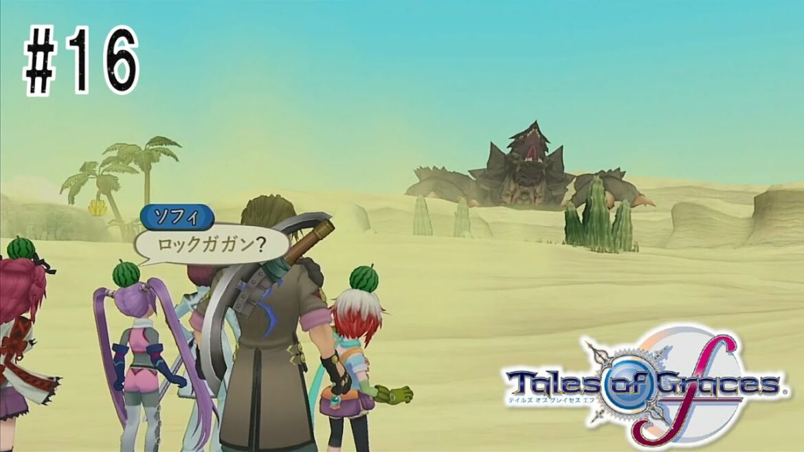 サイズ感がバグってるゥ~~~! #16【テイルズ オブ グレイセス エフ】【TOGf】