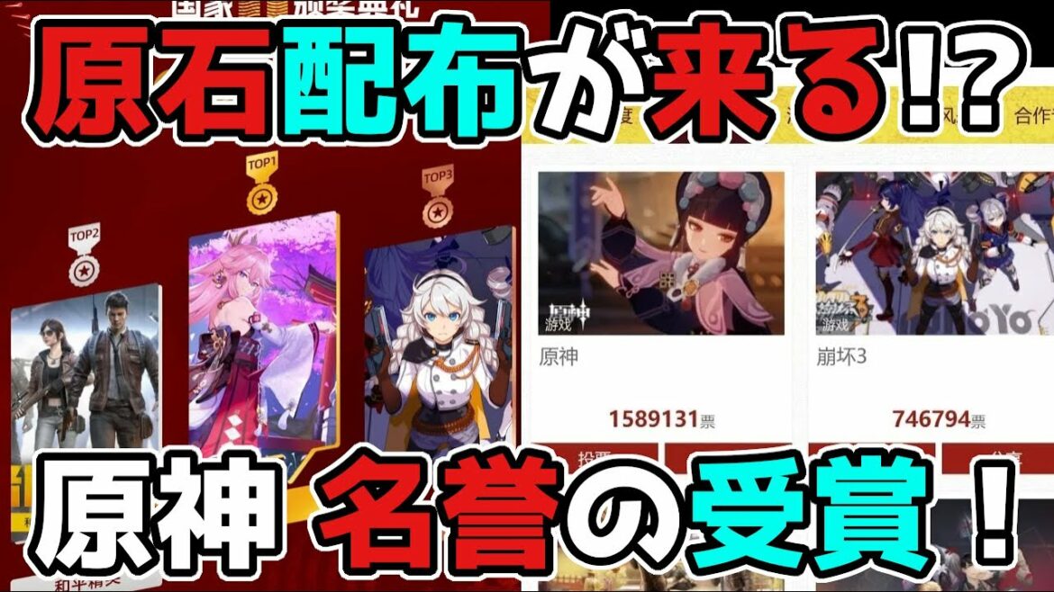 【原神/げんしん】原石配布が来るか!?原神が名誉の受賞!3.0スメール【攻略解説】