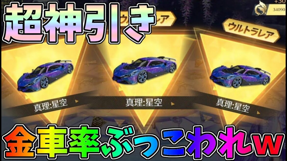 新ガチャの金車率がぶっこわれ過ぎて金車当たりまくるんだけどこのガチャ大丈夫?ww【荒野行動】#934 Knives Out