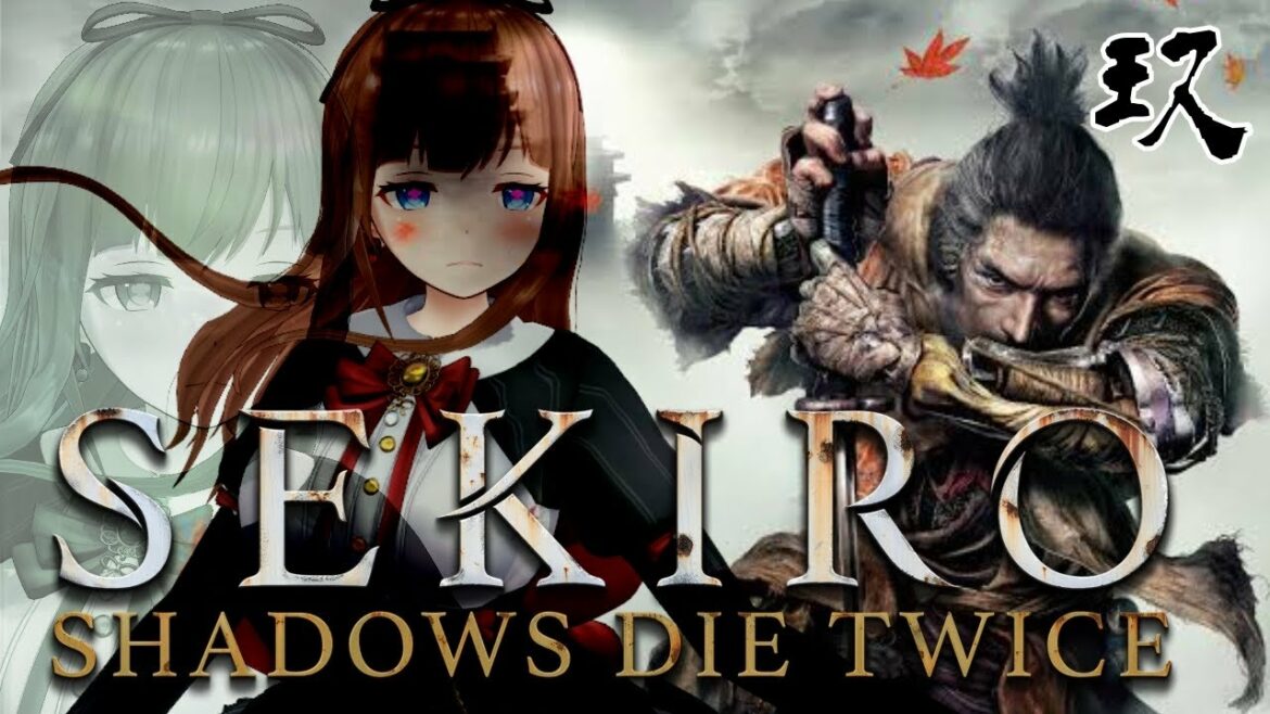 ♯ 9【SEKIRO/隻狼】忍び(忍ばない)の道は険しい🥷【Vtuber #花京院ちえり】 Sekiro: Shadows Die Twice