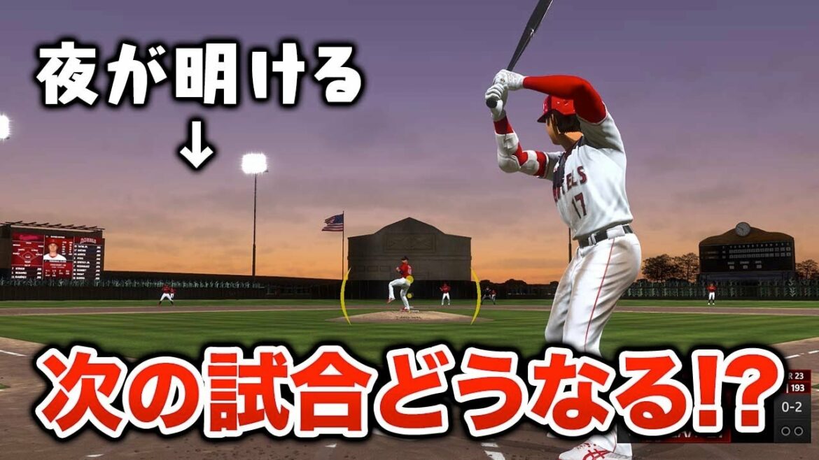 次の試合の時間まで延長戦続けたらどうなるのか【MLBtheshow22】【座礁】【アカgames】