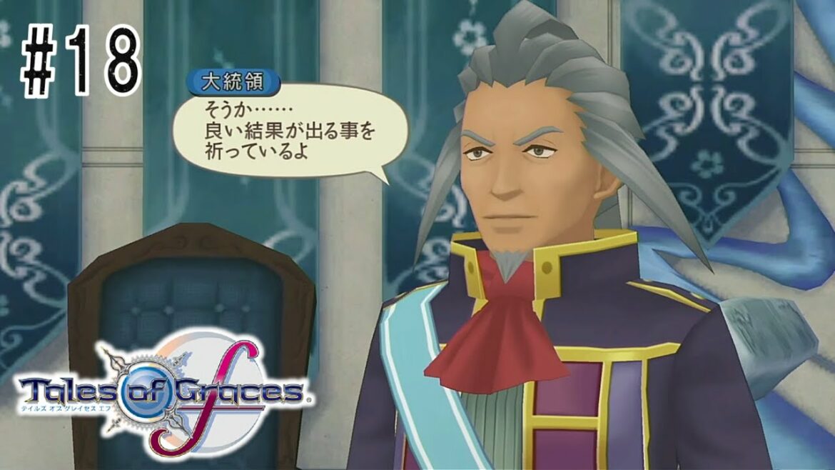 しごでき大統領 #18【テイルズ オブ グレイセス エフ】【TOGf】