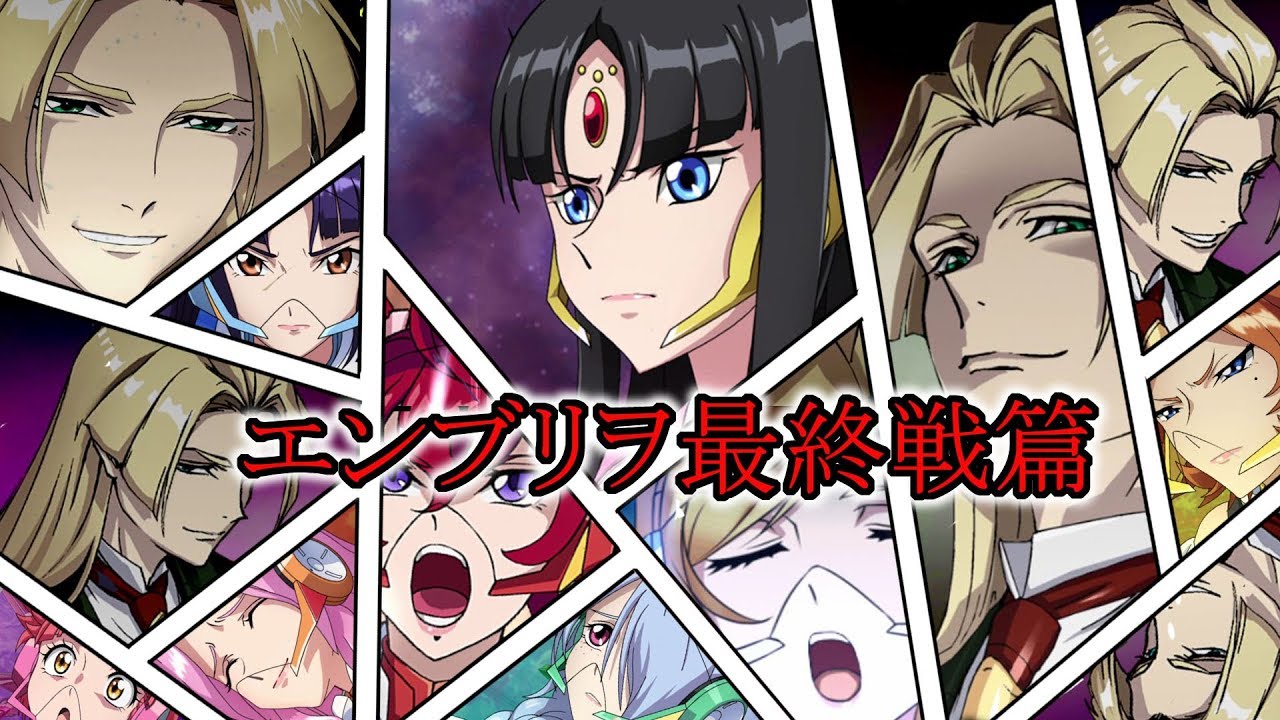 「スーパーロボット大戦V」戦闘演出集：エンブリヲ最終戦篇 Games WACOCA JAPAN People, Life, Style