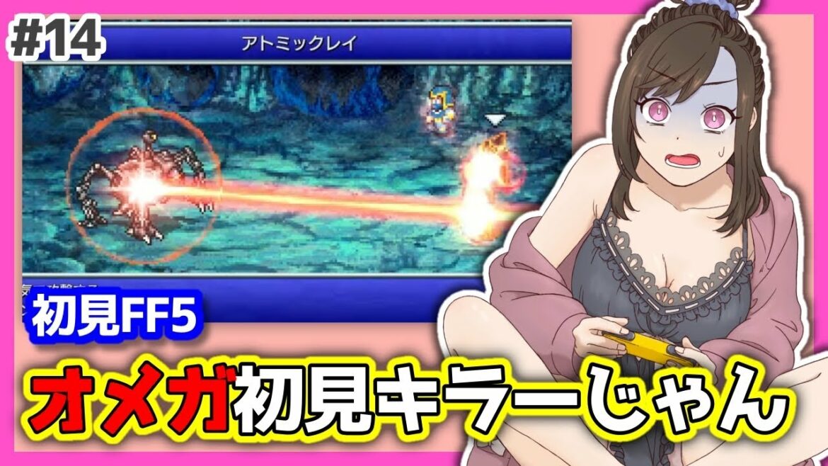 #14【初見FF5】オメガ、ツインタニア、強すぎ…🥹行くぜ次元の狭間!【レトロゲーム】FinalFantasyV/ファイナルファンタジー5ピクセルリマスター/SFC世代ゲーム