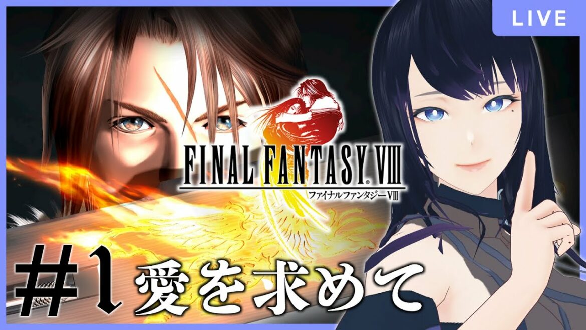 🔴【Final Fantasy VIII / FF8】最近のRPG欲を満たすために…愛を求めてリマスター版を最初からプレイ🐻【ファイナルファンタジー8】 – Live Stream