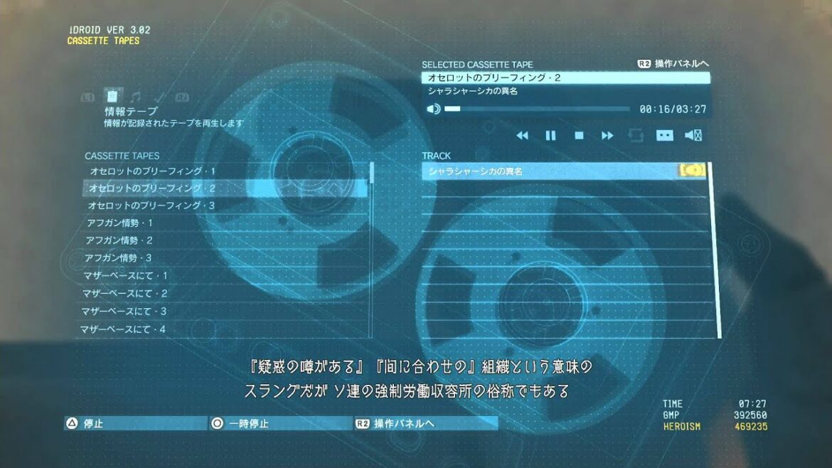 MGSVTPPテープまとめ