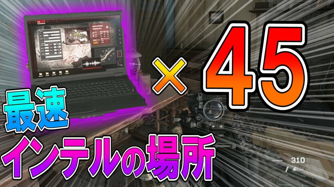 Call of Duty Modern Warfare 2 Remastered 完全攻略!インテルの場所全て All 45 Intel Locations