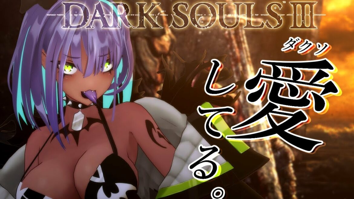 【DARK SOULS III: THE FIRE FADES EDITION】ありがとう #終【EnglishOK】【女子大生】【NewVtuber】【ゲーム実況】【ダークソウル3】