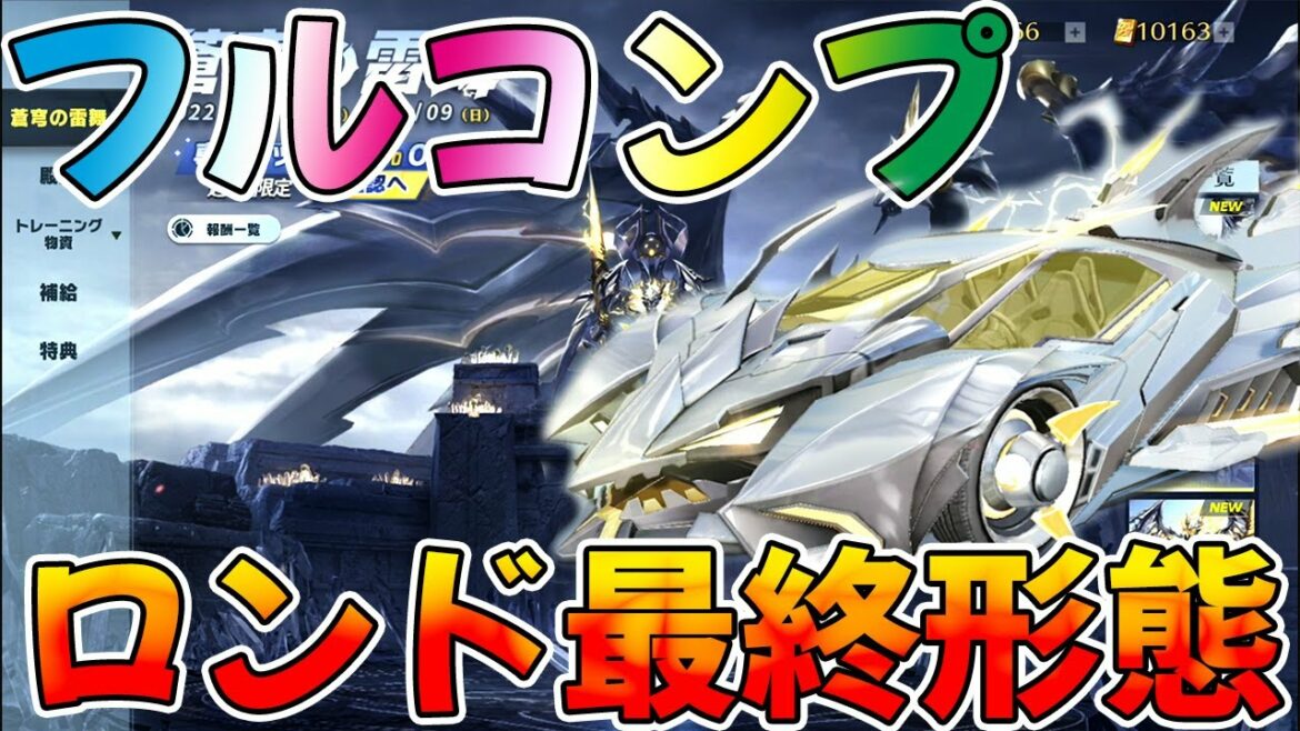【荒野行動】過去1獲得しやすい金車を最終形態にしたら殿堂超えてバカ強いんだけどwwwww