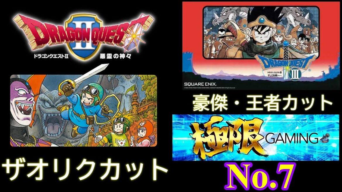 ドラゴンクエスト2,3(SFC)RTA 記録狙い  NO.7【 Dragon Quest 2,3 Speedrun PB Attempts 】 ネタバレ有り