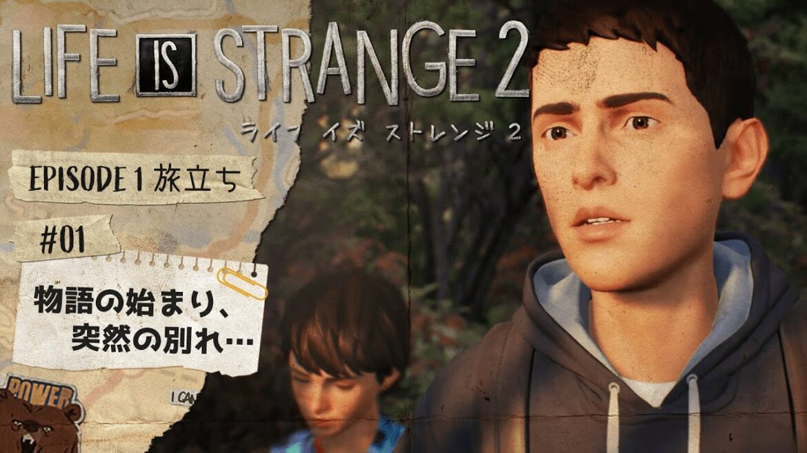 #1【Life is Strange2】物語の始まり、突然の別れ…【実況】