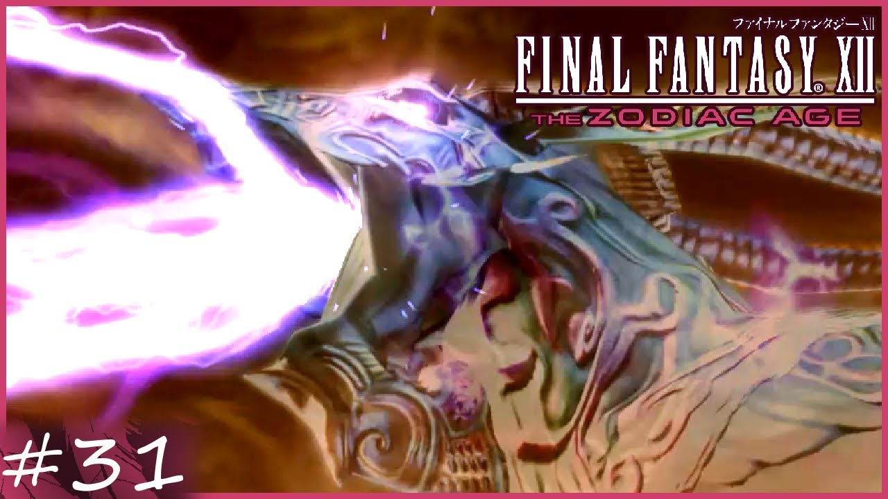 【FF12 ゾディアックエイジ】憤怒の霊帝『アドラメレク』を入手！ 賛否分かれる神ゲーム実況 31 Games WACOCA