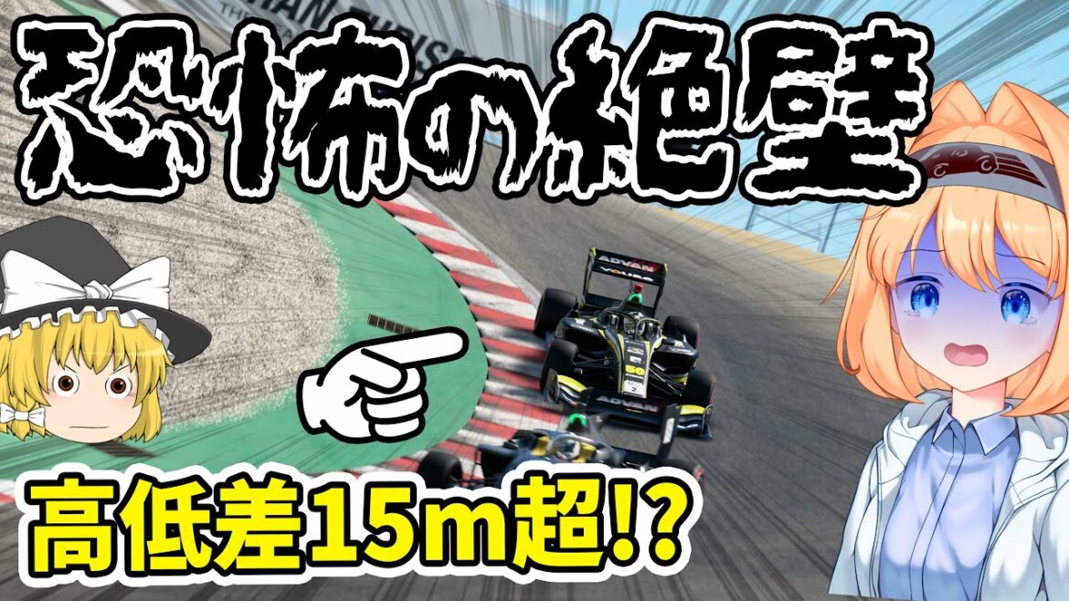 【ゆっくり実況】コークスクリューが絶壁にしか見えない恐怖の坂!? 総集編 26~30【グランツーリスモSPORT / GTSPORT】