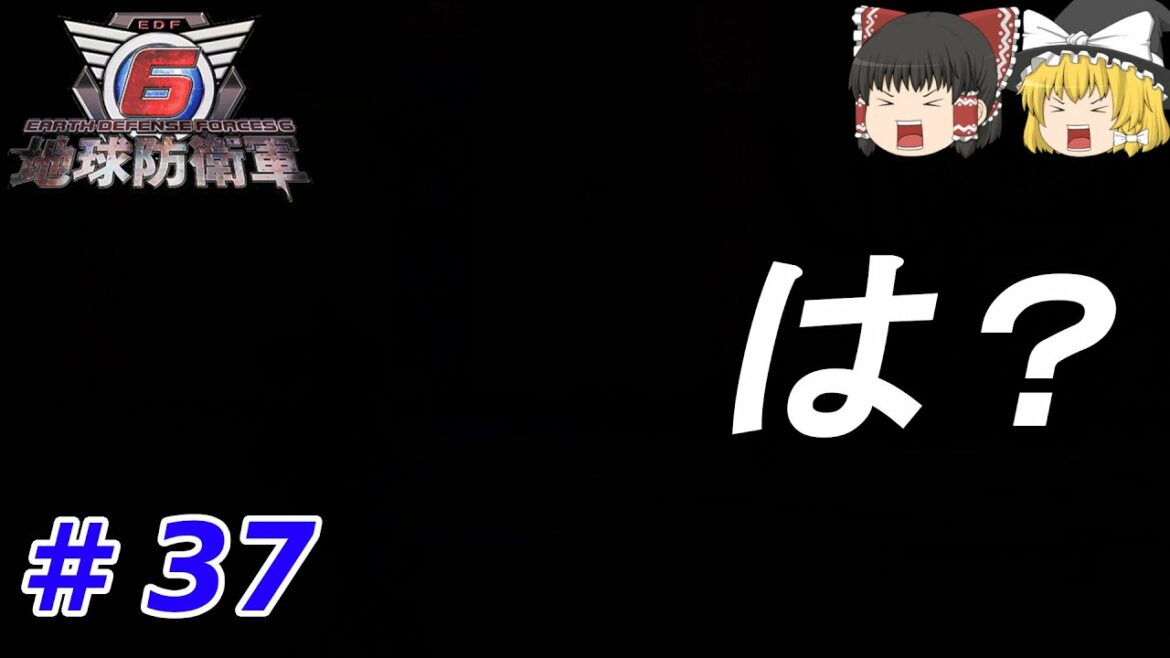 【地球防衛軍6】#37 烈火の大地 ソロプレイ 難易度:ハード【ゆっくり実況】