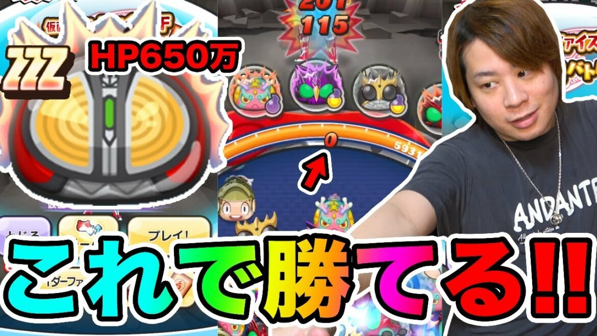 ぷにぷに「超強敵HP650万を削り切れ‥!!」ZZZ仮面ライダーファイズなど全強敵倒す!!【妖怪ウォッチぷにぷに】 〜仮面ライダーコラボ〜Yo-kai Watch part1402とーまゲーム