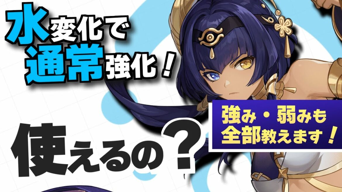 【解説】使い方に悩む人続出!?キャンディスの特徴と使い方を分かりやすく解説!【原神/げんしん】
