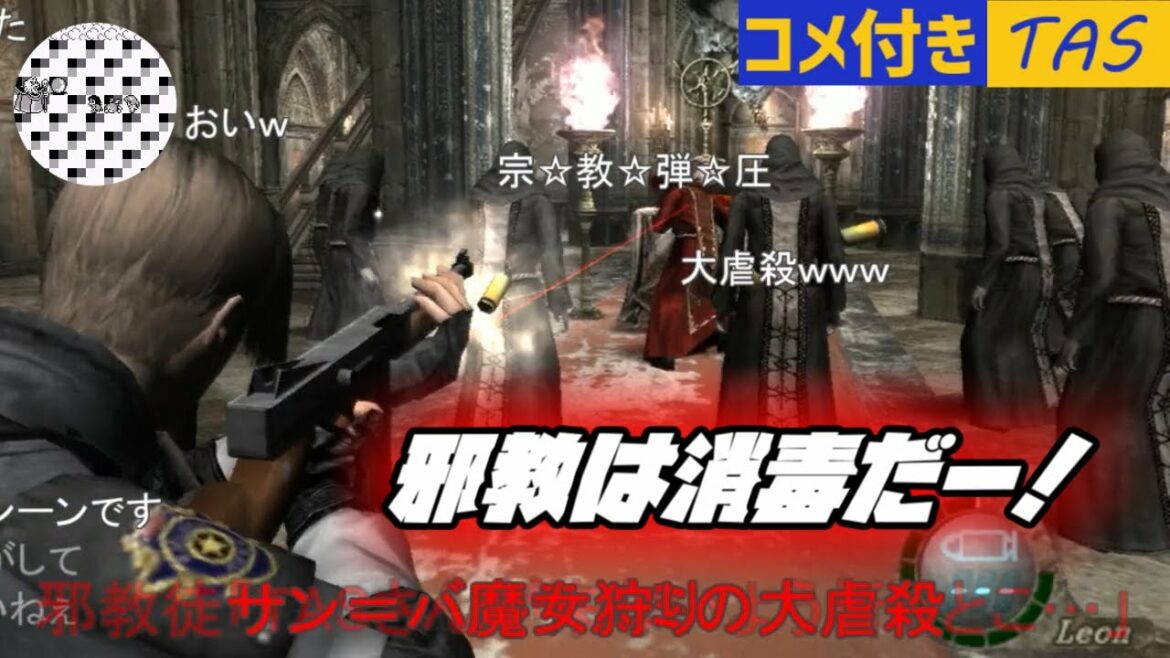 【コメ付き】【TAS】バイオハザード4 ロードプレイ Part02