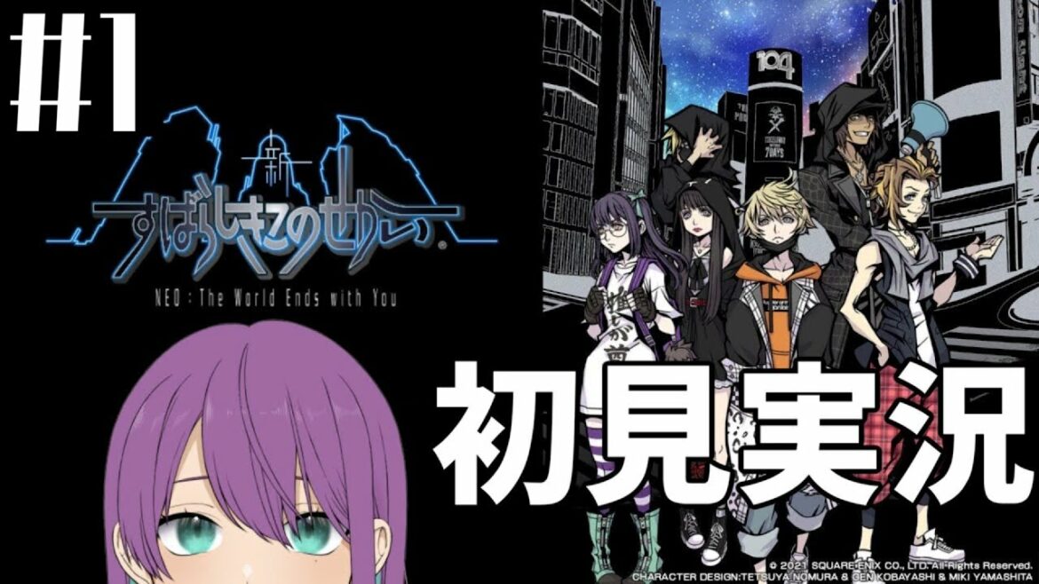 楽しみすぎる初見実況【新すばらしきこのせかい】#1