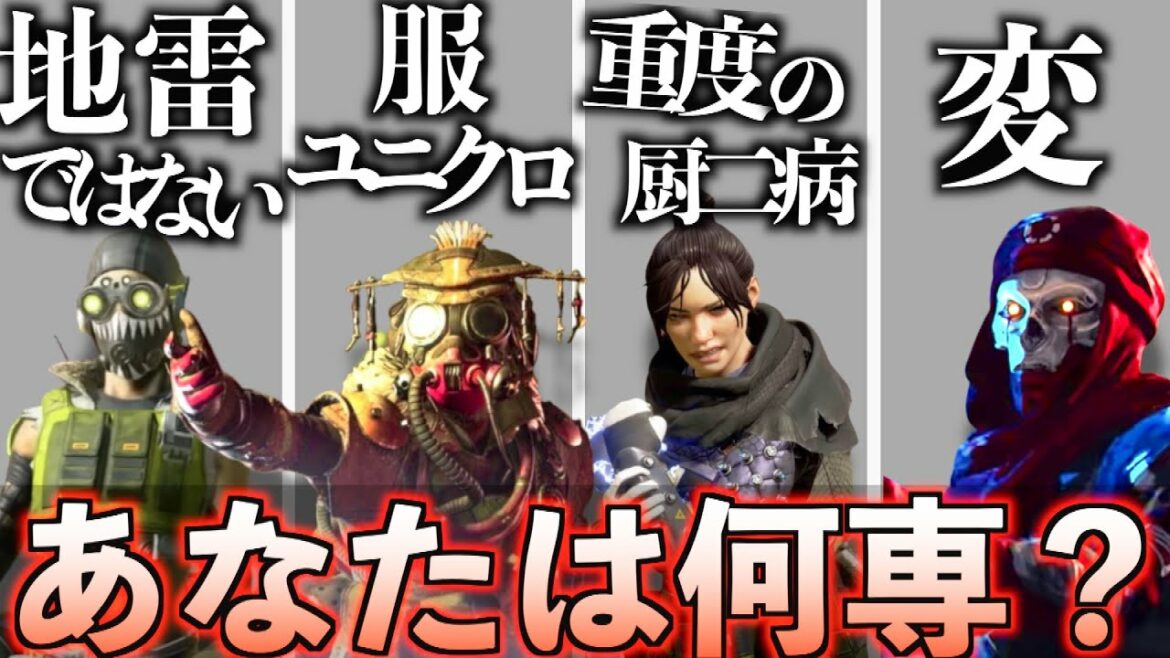 【全22体】各レジェンド使用者の偏見を述べる。【APEX LEGENDS】