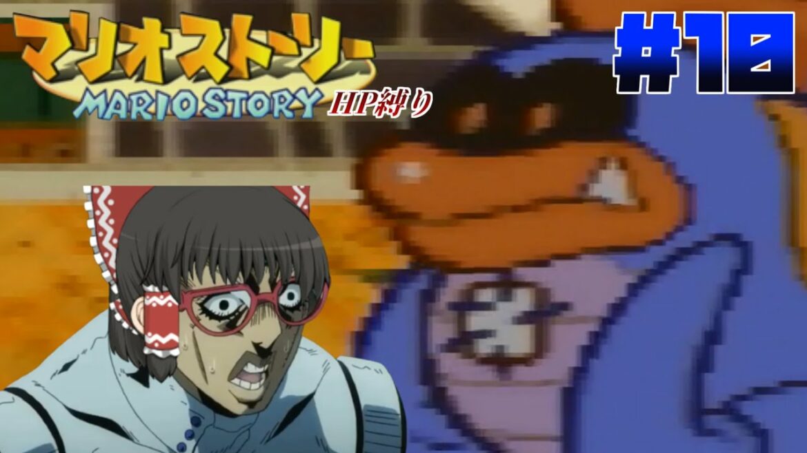 【ゆっくり実況】紙の世界は如何でしょうか? part10 『HP初期値縛り』【マリオストーリー】