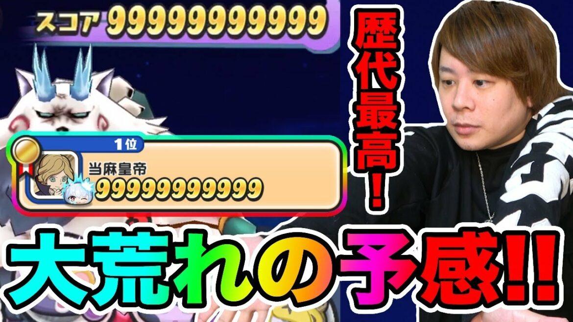 ぷにぷに「ダブルカンスト達成!?」今週のスコアタがスコア出すぎてやばいwwwww【妖怪ウォッチぷにぷに】 〜魔女の復活〜Yo-kai Watch part1397とーまゲーム