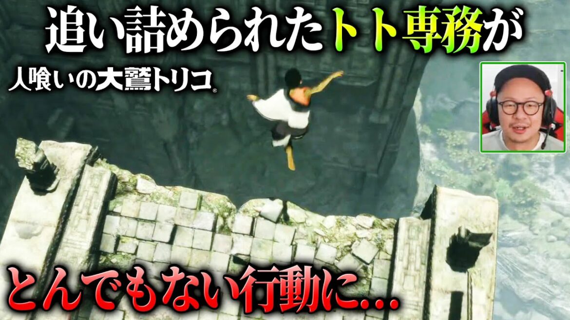 【生配信】トト専務が人喰いの大鷲トリコに挑戦 #3