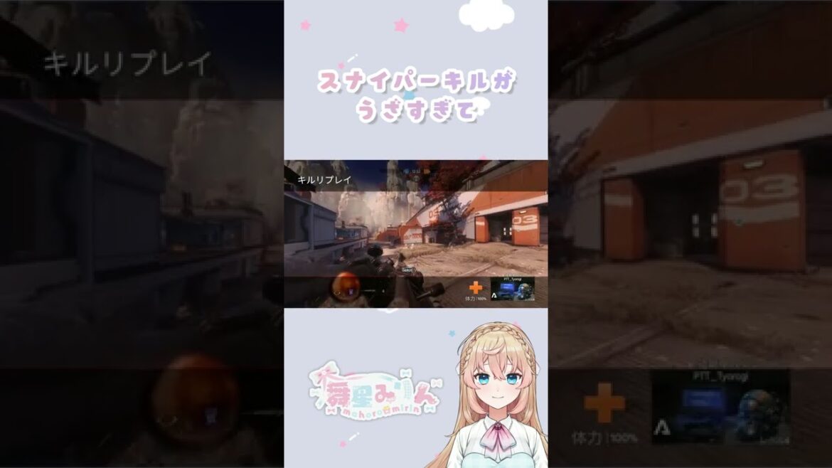 TF2 初めてのタイタンフォール2で遊ぶ舞星みりん #shots