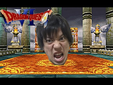 【レトロゲームやろう会】ドラクエ6編 #2