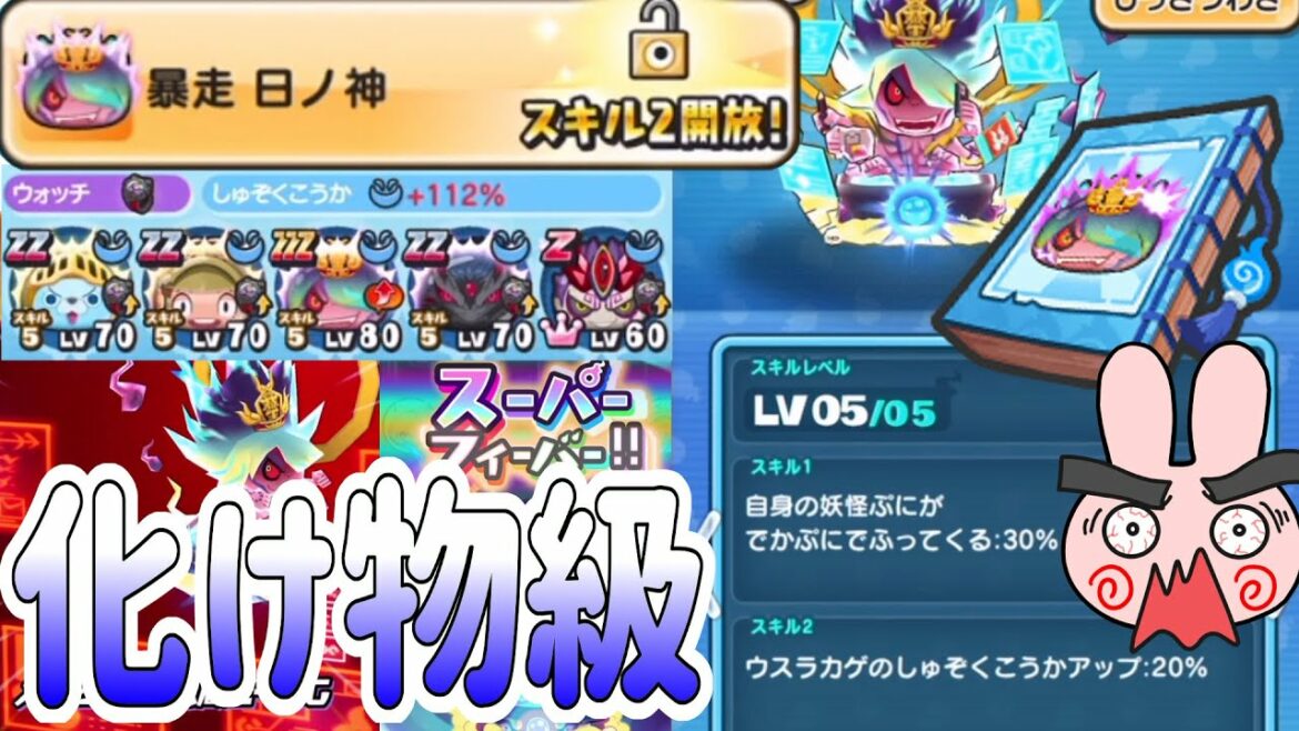 ぷにぷに 『ウスラカゲパーティが超強化!スキル2解放した暴走日ノ神が強すぎた!』 Yo-kai Watch
