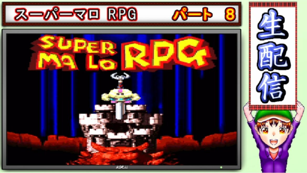 コツ生【スーパーマロRPG】実況プレイ 8