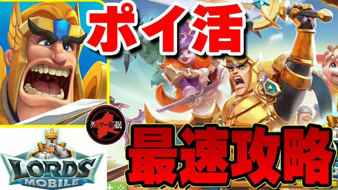 【ロードモバイル】城レベル15最速到達法!全世界で数億人のユーザーアプリ【攻略】