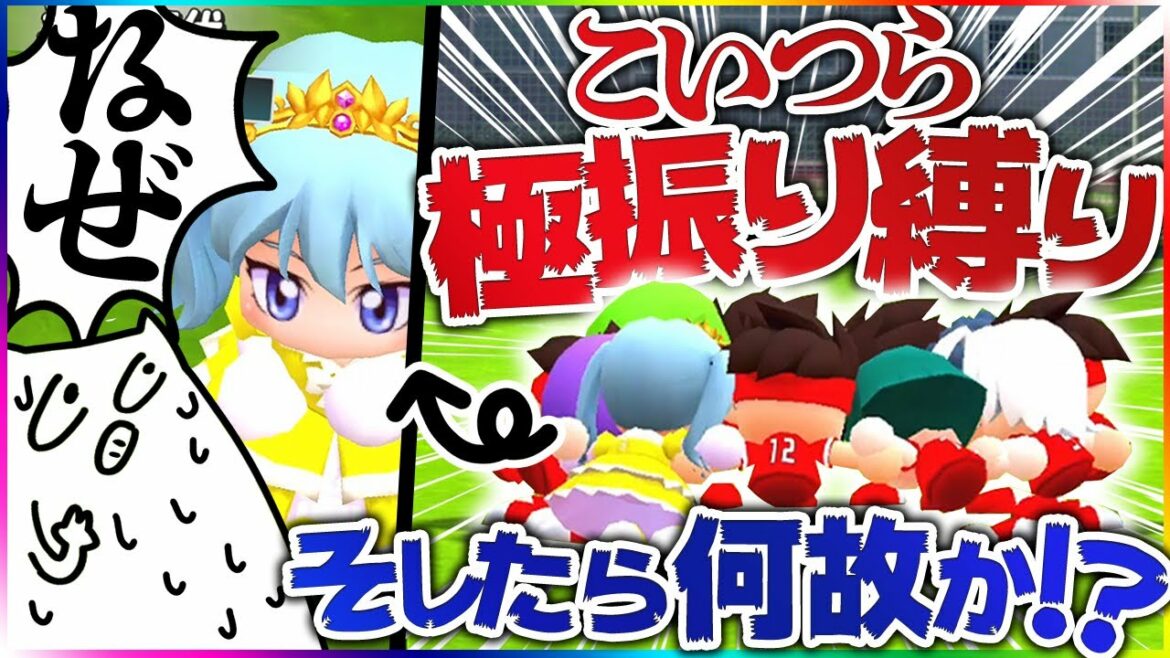 【ゆっくり実況】極振り縛りでプレイしてたらCPUに勝手に選手交代されるが私はめげない
