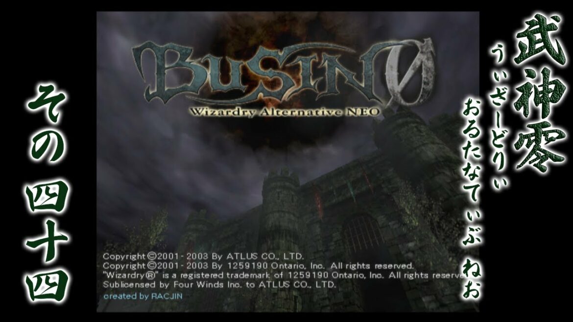 BUSIN0 ~Wizardry Alternative NEO~を再び実況プレイ #44