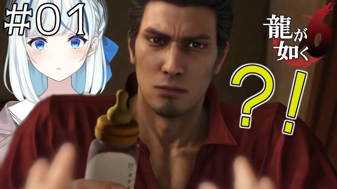 【龍が如く6】 #1 桐生一馬の伝説、最終章ってま?!!!?【命の詩。/The Song of Life/Vtuber/#青井水/女性実況】※ネタバレ注意