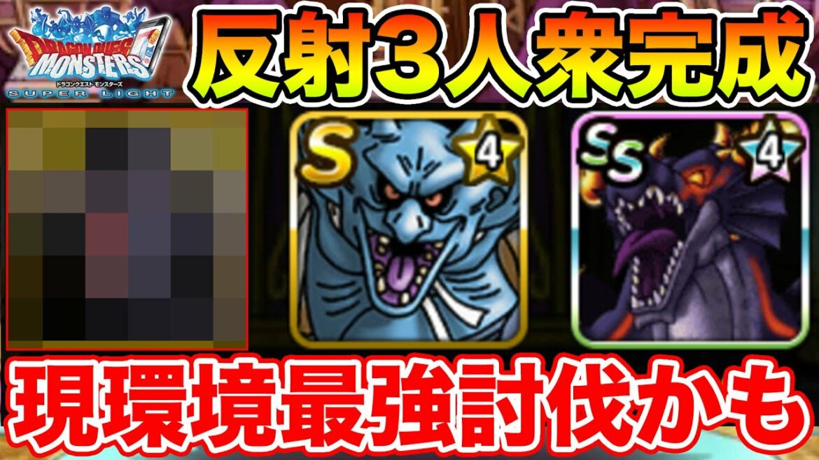 【DQMSL】以前カスタマイズしたアイツが最強になってたんだが…【ドラクエ】