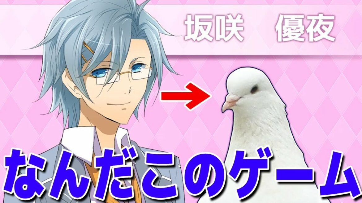 【実況】人類には早すぎる恋愛ゲームを発見しました