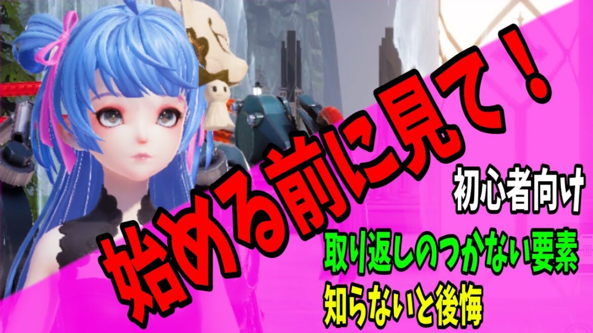 ドラブラ【初心者必見!始める前に見て】取り返しのつかない要素 きっと知らずに後悔する