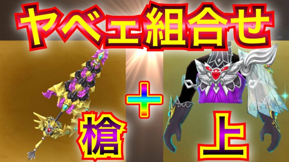 【星ドラ】竜の女王の槍&竜の女王のローブ上覚醒✨を使って検証!!パワーアップ効果やいかに?!【アナゴ マスオ 声真似】