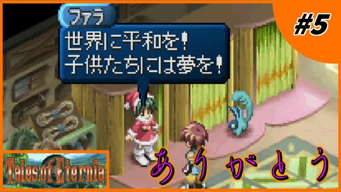 火曜RPG 【初めてのテイルズシリーズ テイルズオブエターニア】ファラがサンタコスしてくれるってマ!? #5 #ネタバレ有り #テイルズ