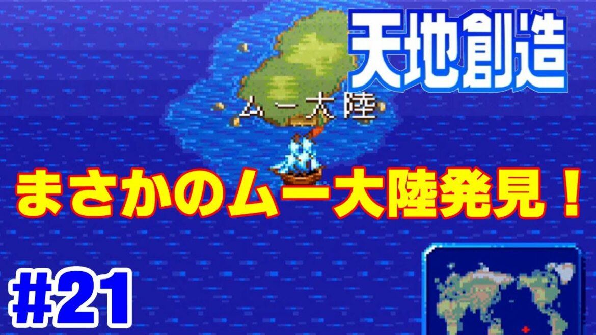 【天地創造実況】名作と名高いレトロゲーをほぼ初見で楽しむ実況 #21