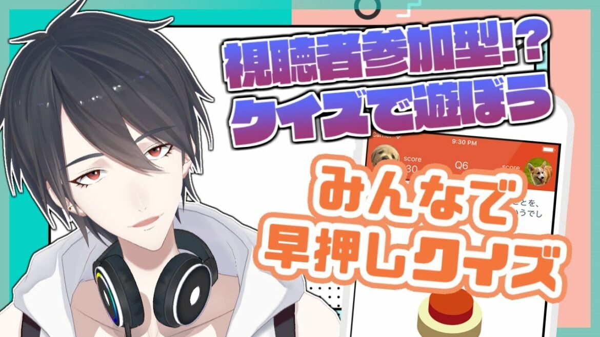 【みんはや】年始からもっとみんなで早押しクイズがしたい【にじさんじ/夢追翔】