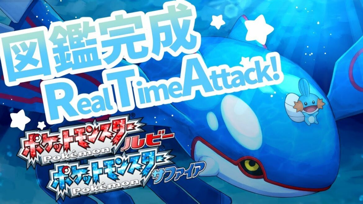 ルビーサファイア図鑑完成まで終わらない!(ホウエン図鑑)【ポケモン RTA】