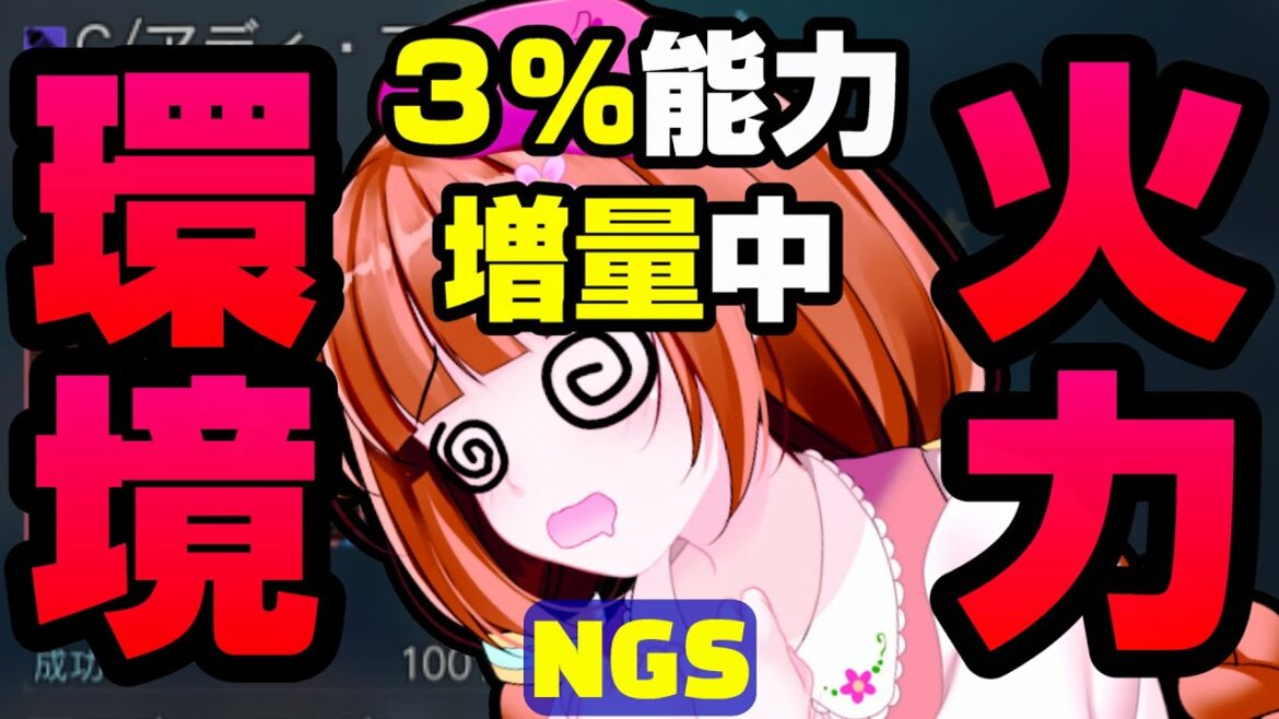 【PSO2NGS】常に最強火力を目指さないといけないの?~倍率ゲー加速中の今~【ゆる雑談】